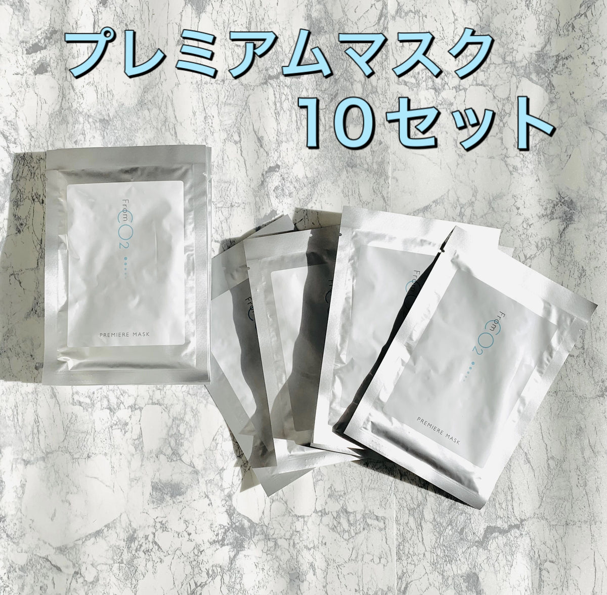 〈FromCO2〉プレミアマスク10枚セット(シート状パック)