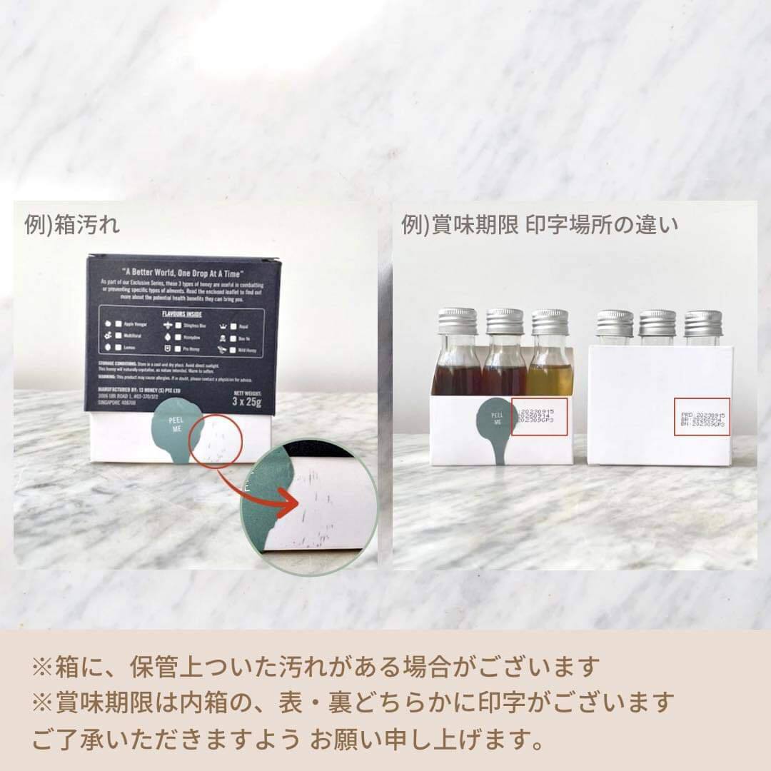 13HONEYミニセット (PH/RH/AV)