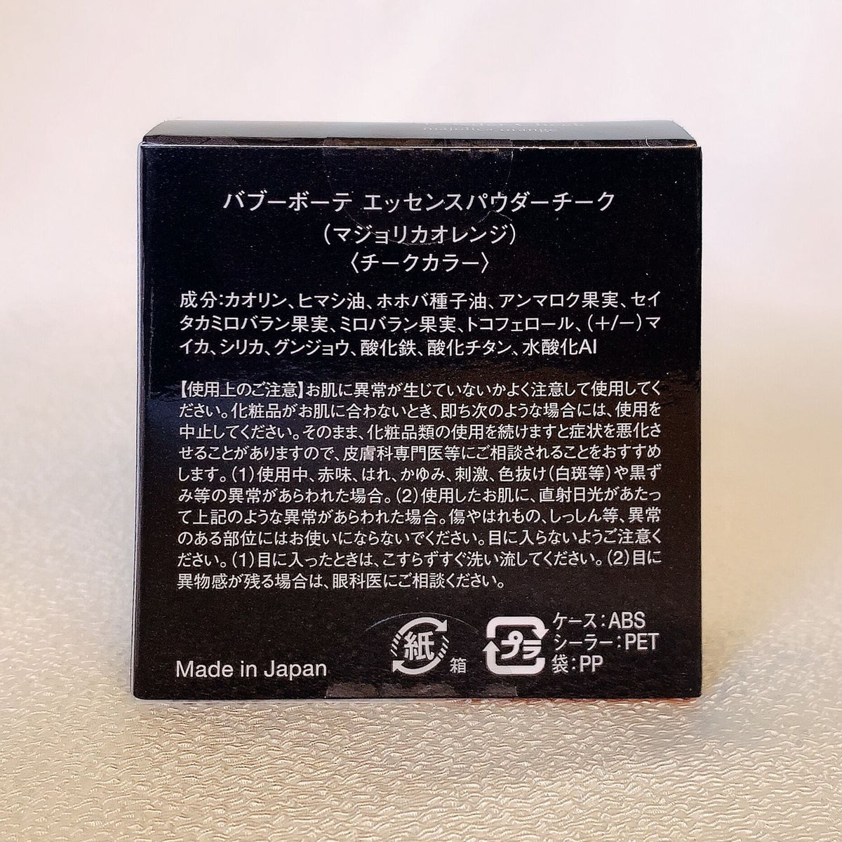 エッセンス パウダーチーク