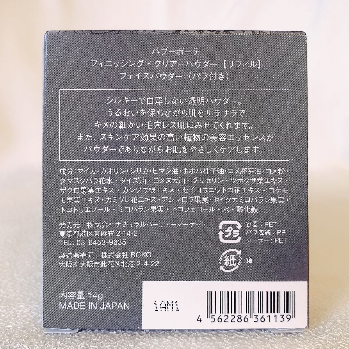 【予約商品】フィニッシング・クリアパウダー　リフィル (パフ付き）