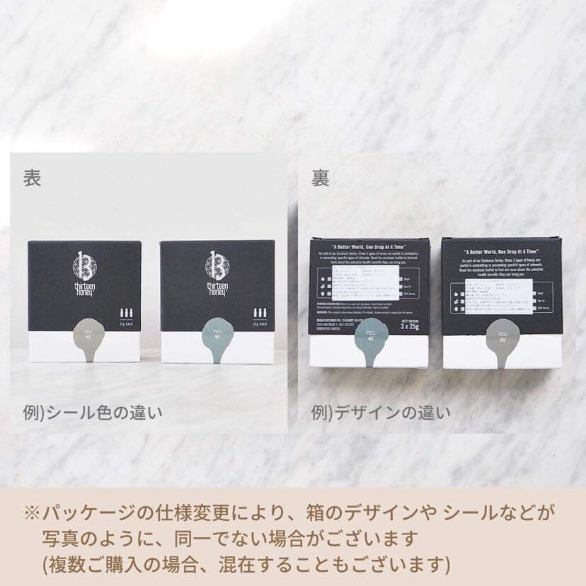 13HONEY-ミニボトル3本セット