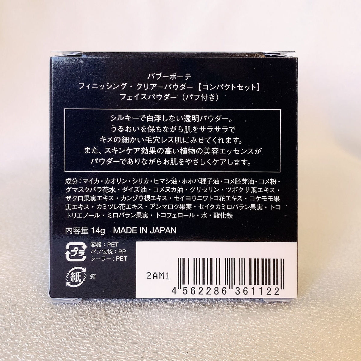 【予約商品】フィニッシング・クリアパウダー　コンパクトSET(パフ付）