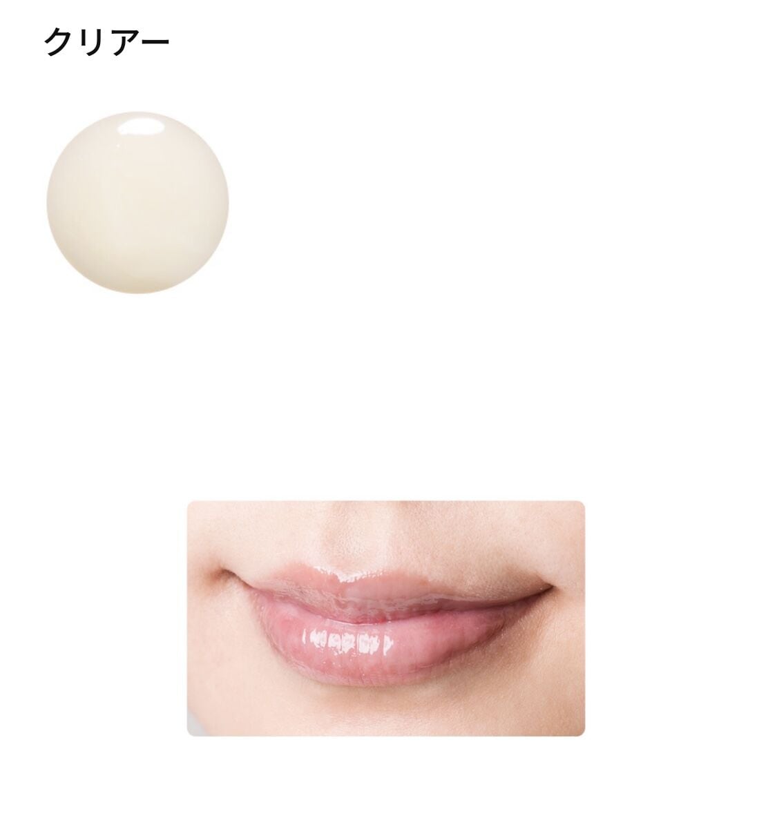 リップ プロテクティブグロス