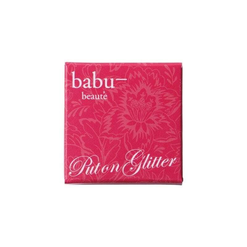 babu  プットオングリッター